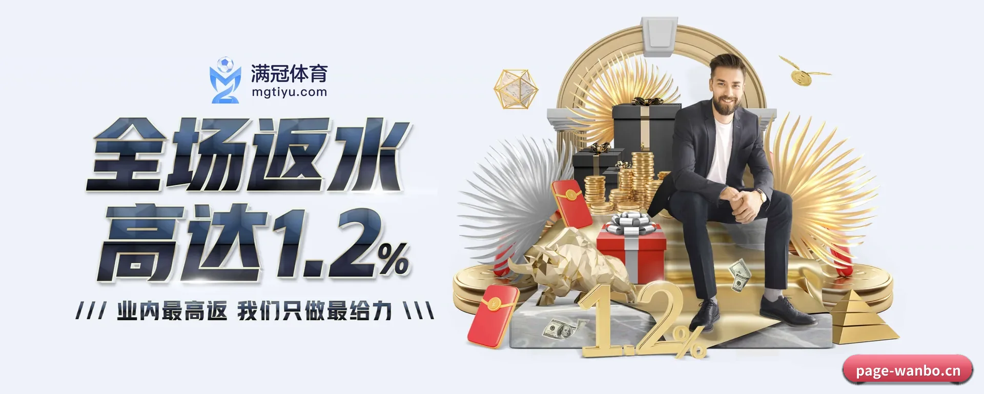 万博体育 APP